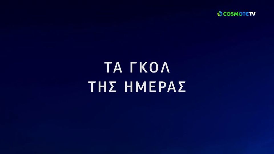 UCL | Όλα τα γκολ της Τρίτης (01/10)