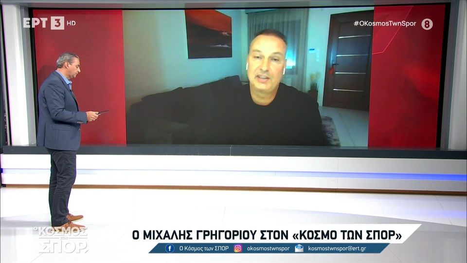 Γρηγορίου: «Είμαι ανοικτός σε νέες προκλήσεις»! Ωχ&#8230; (video)