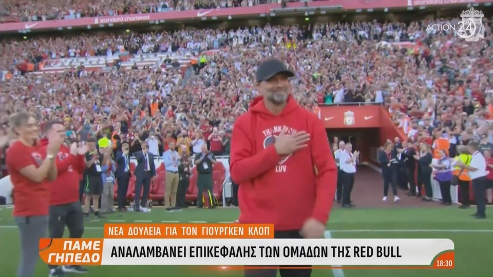 Στη&#8230;  Red Bull κατάντησε ο Γιούργκεν Κλοπ! ( video)