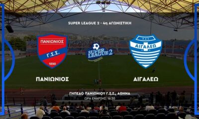 Πανιώνιος &#8211; Αιγάλεω 2-0 | HIGHLIGHTS