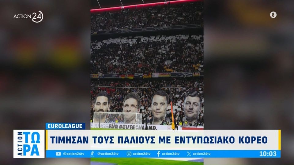 Εθνική Γερμανίας: Το εντυπωσιακό κορεό (video)