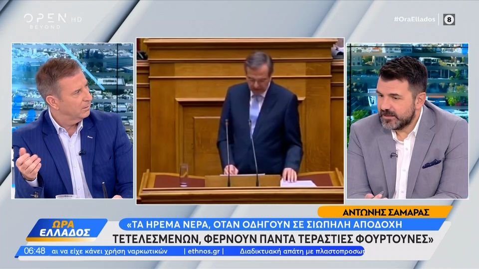 Αντώνης Σαμαράς: &#8220;Άδικες και καταστροφικές οι λύσεις που «μαγειρεύονται» για Αιγαίο και Κυπριακό&#8221; (video)