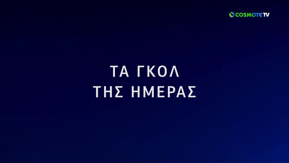 UCL | Όλα τα γκολ της ημέρας (22/10)