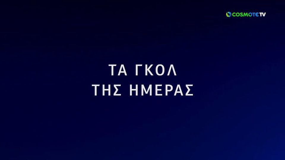 UCL | Όλα τα γκολ της ημέρας (23/10)