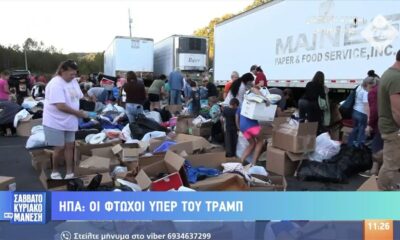 ΗΠΑ: Οι φτωχοί υπέρ του Τραμπ (video)