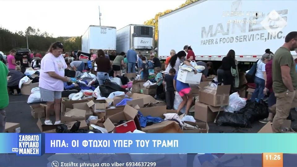 ΗΠΑ: Οι φτωχοί υπέρ του Τραμπ (video)