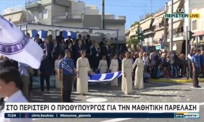 Σε εξέλιξη οι παρελάσεις σε Αθήνα και Θεσσαλονίκη (video)