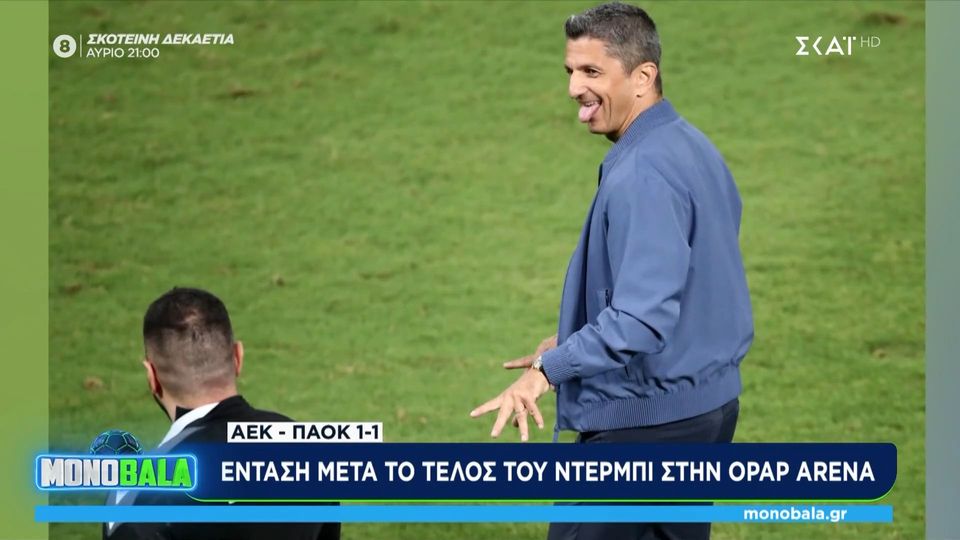 Η ένταση με τον Λουτσέσκου στην &#8220;Opap Arena&#8221; (videoς)