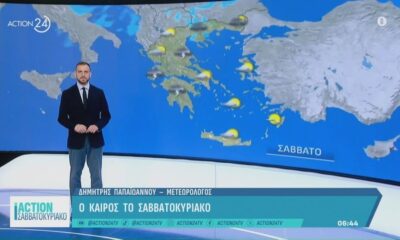 Η πρόγνωση του καιρού για σήμερα, Σάββατο 05/10