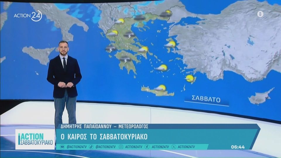 Η πρόγνωση του καιρού για σήμερα, Σάββατο 05/10