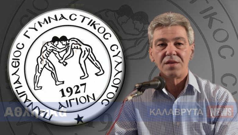 Συλλυπητήρια σε Αντώνη Ρέλλα ο Παναιγιάλειος