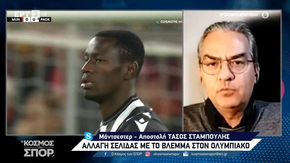 ΠΑΟΚ: Και τώρα&#8230; Ολυμπιακός! (video)