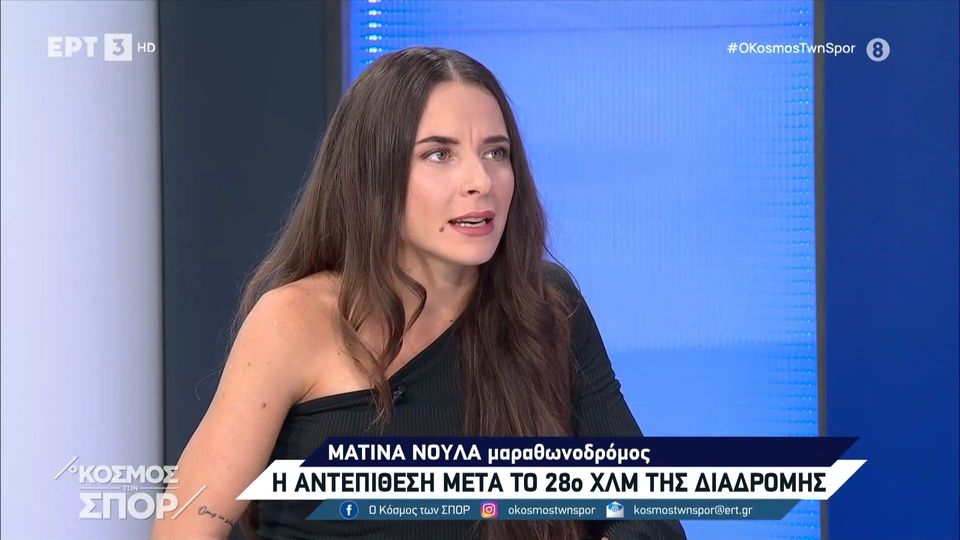 Η νικήτρια του μαραθωνίου της Αθήνας στην ΕΡΤ3  (video)