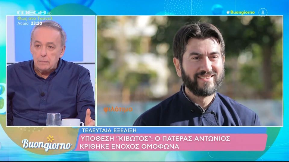 Ομόφωνα ένοχος ο πατέρας Αντώνιος (videos)