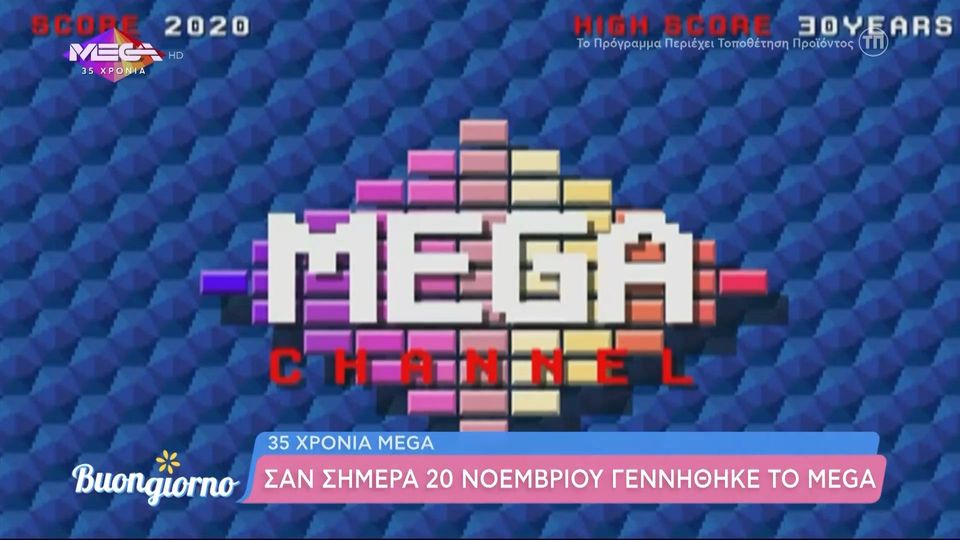 Χρόνια πολλά MEGA! (video)