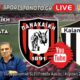 Παναχαϊκή &#8211; Καλαμάτα LIVE,  Sportstonoto/YouTube  12:00 (video)