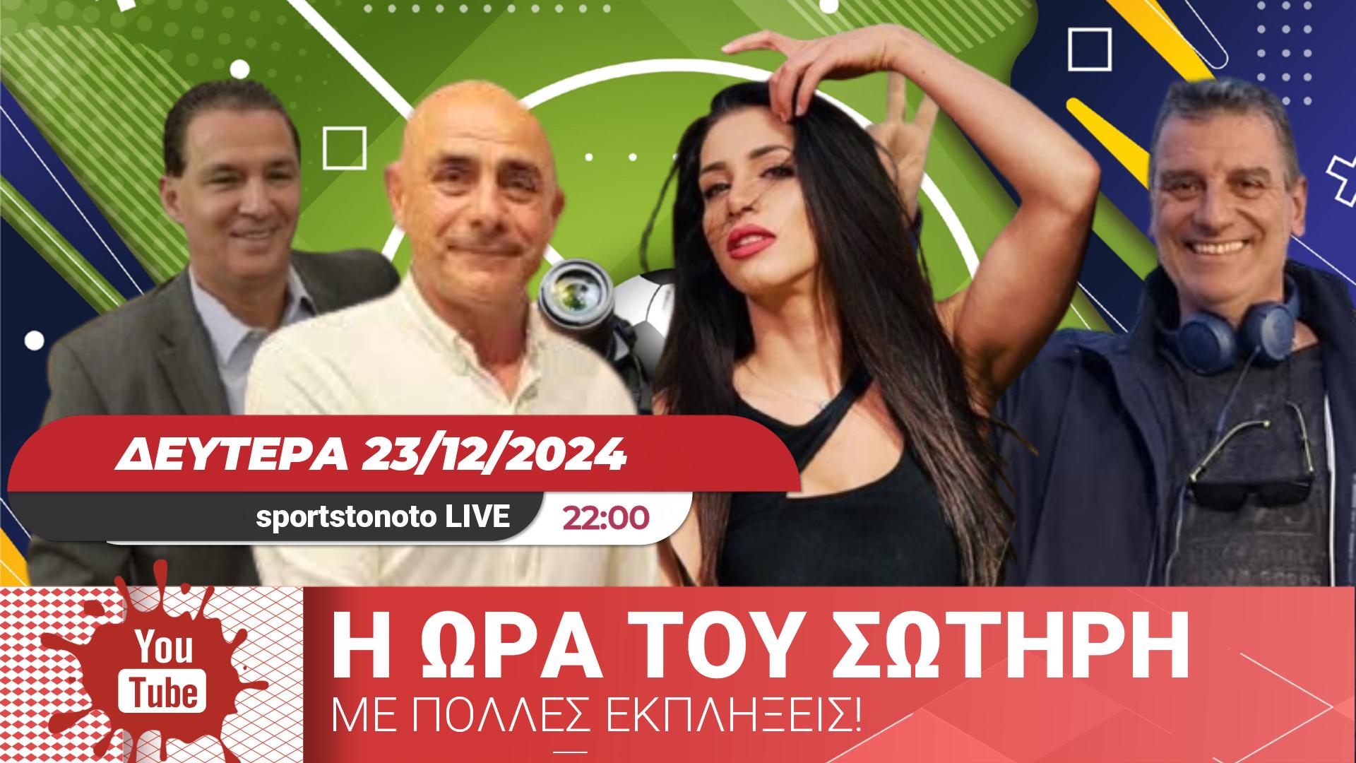 Η &#8220;Ώρα του Σωτήρη&#8221; με Αντώνη Μαυρέα και εκπλήξεις (22:00)