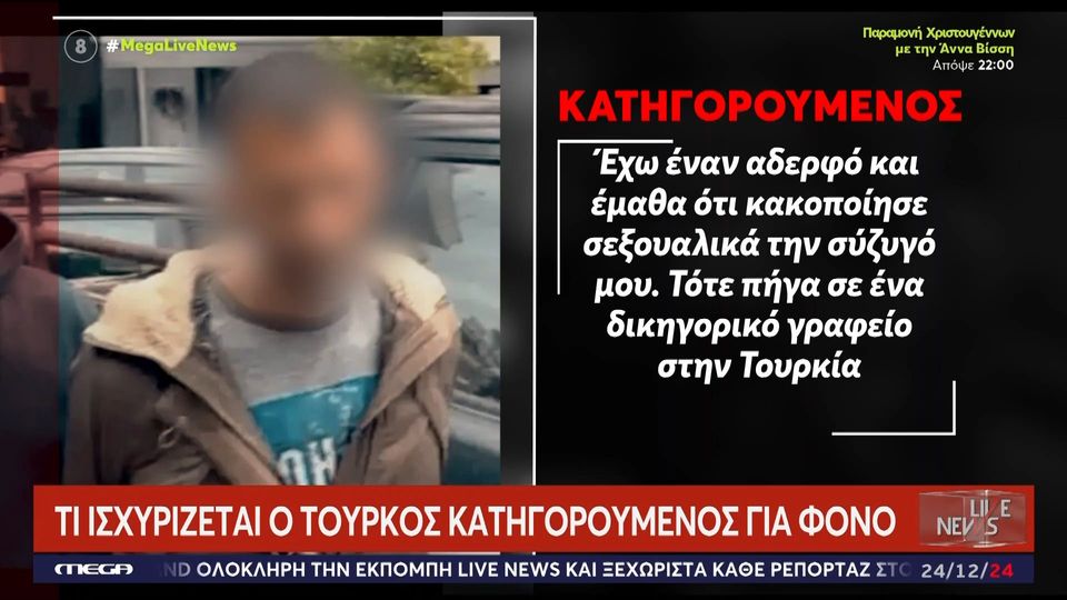 Δολοφονία 52χρονου στην Καλαμάτα: Ο Τούρκος κατηγορούμενος αναφέρεται σε ιστορίες  συνωμοσίας&#8230; (video)