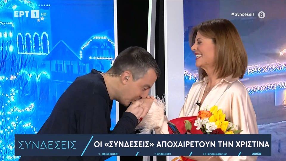 Η τελευταία ημέρα της Χριστίνας Βίδου στην ΕΡΤ  (video)