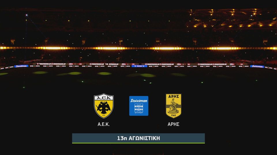 ΑΕΚ &#8211; Άρης 4-0 |HIGHLIGHTS