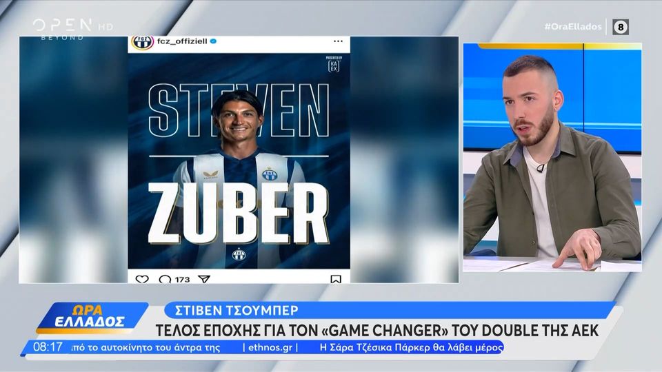 Στίβεν Τσούμπερ: Τέλος εποχής για τον «Game Changer» του double της ΑΕΚ (video)