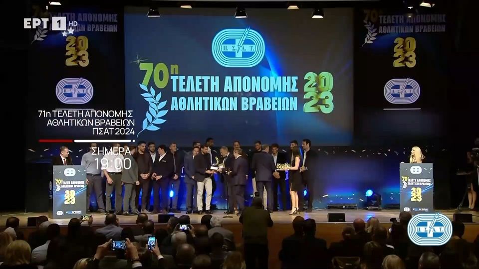 71η Τελετή Aπονομής Αθλητικών Βραβείων ΠΣΑΤ 2024 | 16/12 στις 19:00 (video)