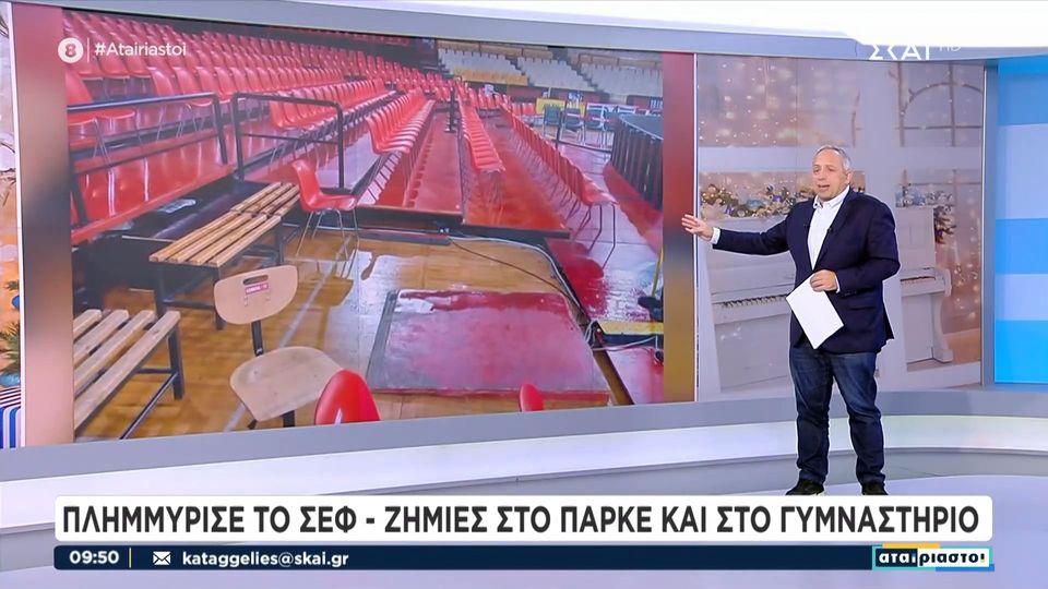 Γελάει το&#8230; σύμπαν για τα χάλια του ΣΕΦ (video)