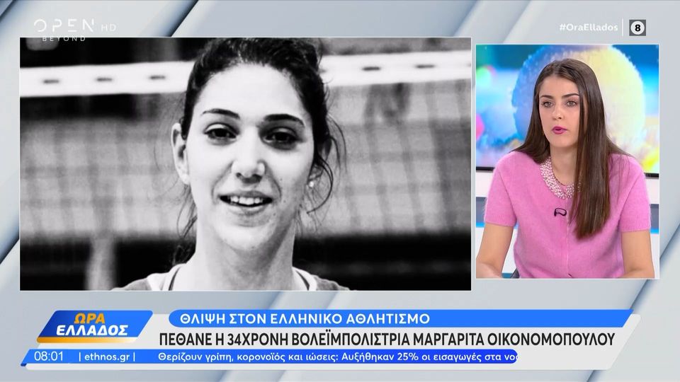 Θρήνος στο ελληνικό βόλεϊ&#8230; (video)