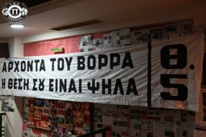 «Να ξαναγίνει ο Πιερικός μια  πολύ μεγάλη ομάδα…» το μήνυμα στην κοπή της πίτας (+ pics)