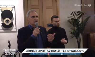 Επιμένει για&#8230; Ευρώπη  ο Asteras AKTOR! (video)