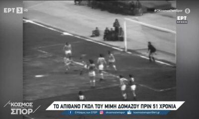 Ολυμπιακός &#8211; Παναθηναϊκός | Αναμετρήσεις των &#8220;αιωνίων&#8221; και το φοβερό  ψαλίδι του &#8220;Στρατηγού&#8221; από το αρχείο της ΕΡΤ! (videos)