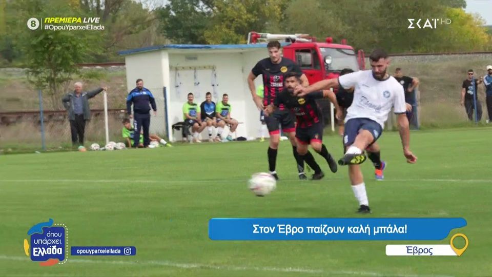 ΕΠΣ Έβρου: Παρουσίαση του Ακρίτα Ορμενίου (video)