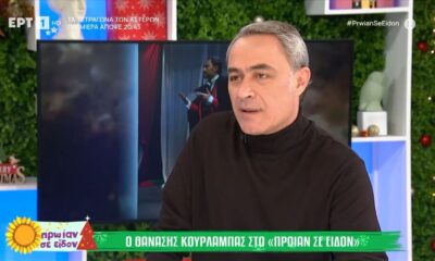 O Θανάσης Κουρλαμπάς στο &#8220;Πρωίαν σε είδον&#8221; (video)