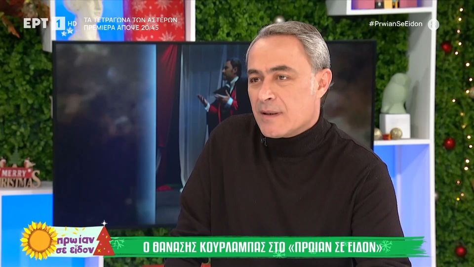 O Θανάσης Κουρλαμπάς στο &#8220;Πρωίαν σε είδον&#8221; (video)