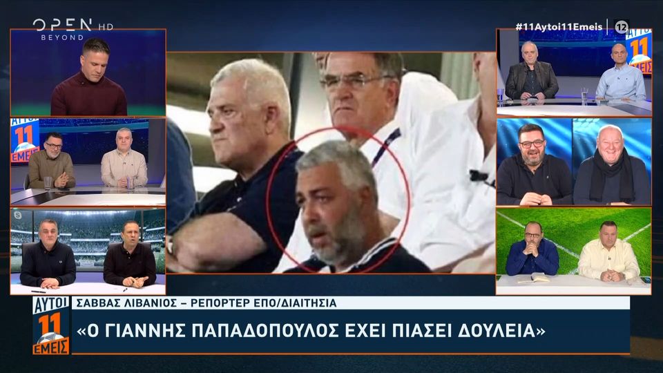 «Ο Γιάννης Παπαδόπουλος έχει πιάσει ήδη δουλειά στις ΕΠΣ για λογαριασμό  του Ολυμπιακού&#8230;&#8221; (video)