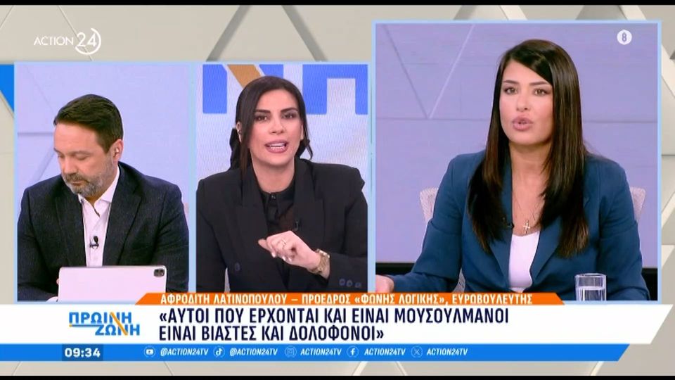 Λατινοπούλου: «Αυτοί που έρχονται και είναι Μουσουλμάνοι και Πακιστανοί είναι βιαστές και δολοφόνοι» (video)