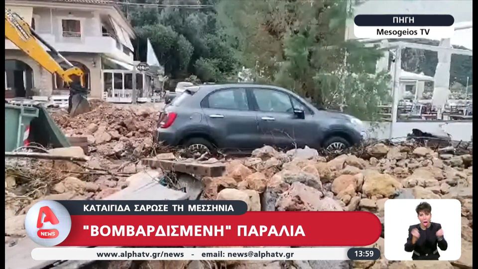 Καταιγίδα σάρωσε τη Μεσσηνία (video)