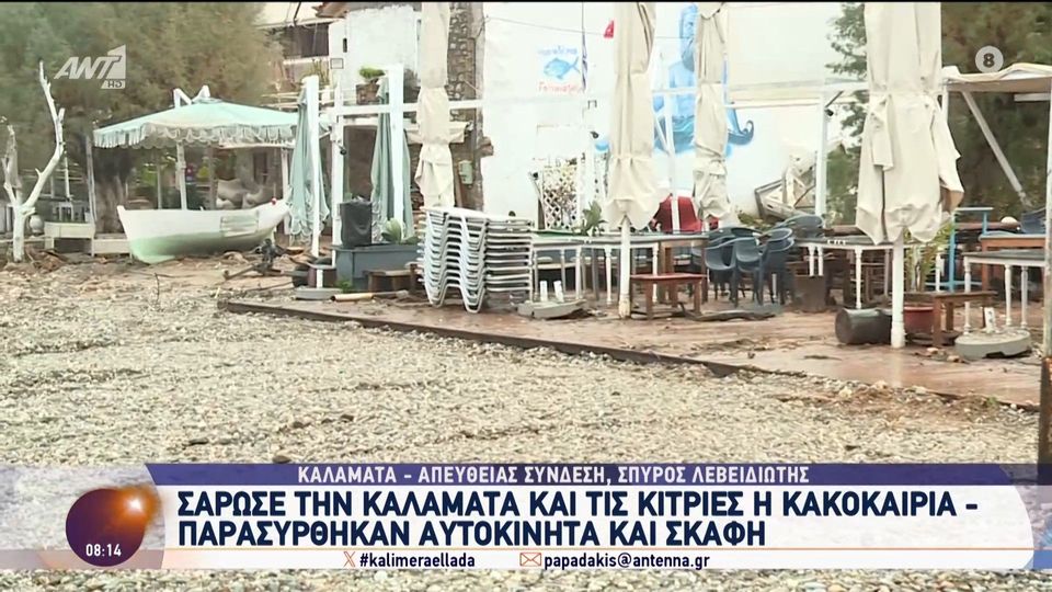 Σάρωσε την Καλαμάτα και τις Κιτριές η κακοκαιρία (video)