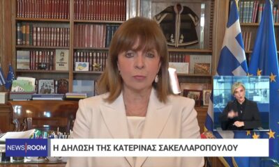 Κατερίνα Σακελλαροπούλου: Προσπάθησα να εκπληρώσω τα καθήκοντά μου με ευθύνη απέναντι στον ελληνικό λαό (+video)