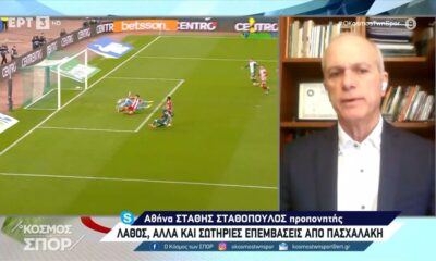 Σταθόπουλος για το Παναθηναϊκός &#8211; Ολυμπιακός: &#8220;Αμφότεροι από  ένα ημίχρονο&#8230;.&#8221; (video)