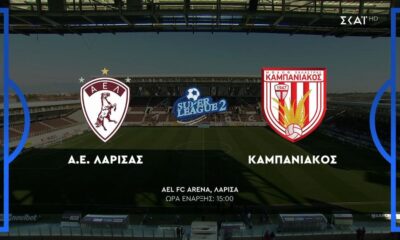 ΑΕΛ &#8211; Καμπανιακός 3-0| HIGHLIGHTS