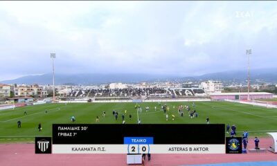 Καλαμάτα &#8211; Αστέρας Β&#8217; 2-0 | HIGHLIGHTS