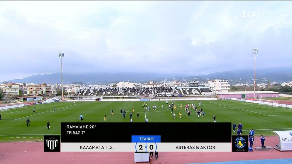 Καλαμάτα &#8211; Αστέρας Β&#8217; 2-0 | HIGHLIGHTS