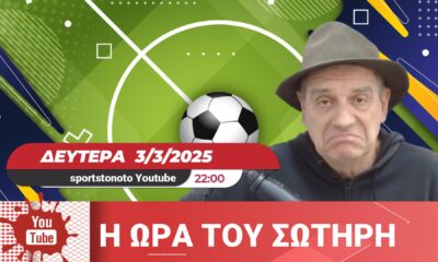 &#8220;Μίνι&#8221; &#8220;Ώρα του Σωτήρη&#8221;: &#8220;Καλή Σαρακοστή&#8221;! (video)